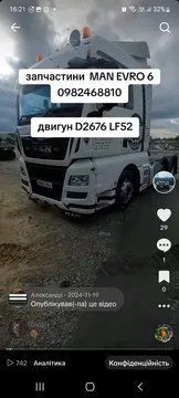 Запчастини MAN E6 - DAF E6 - MERCEDES E6 549 - TIR-розборка Славута