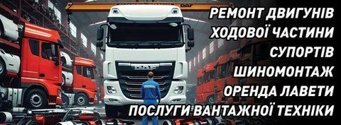 Електро привід турбіни Даф 106 Daf E6 106 2016р 562 - TIR-розборка Славута
